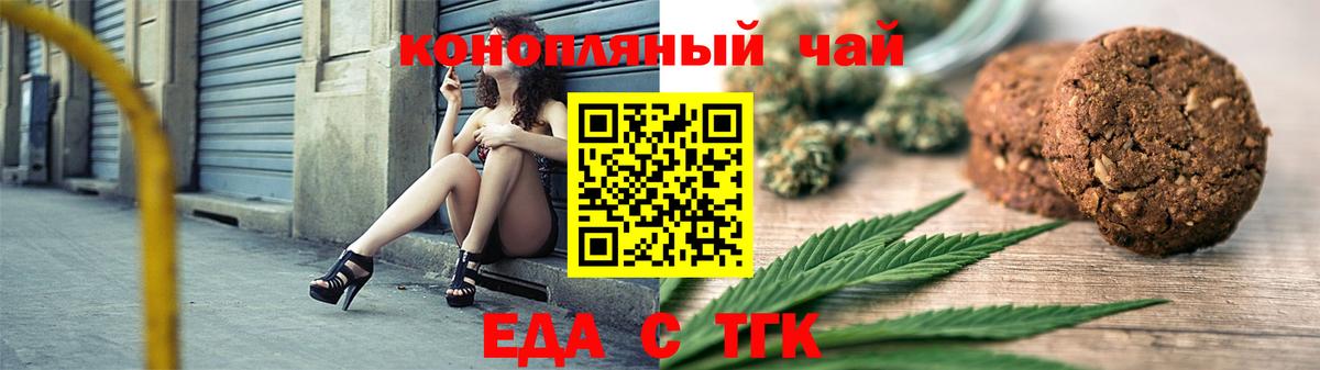 Cannafood конопля  Вход с VPN  Озёрск 