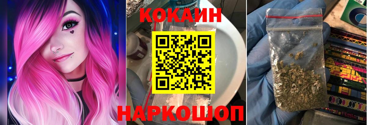 COCAIN VHQ Озёрск