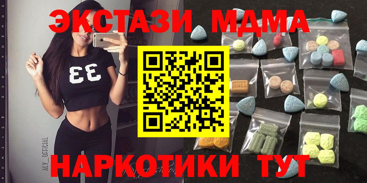 Экстази 250 мг Озёрск