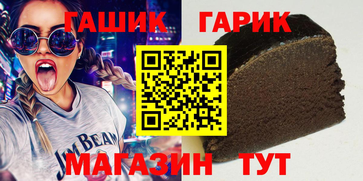 Гашиш гарик  Вход с VPN  Гашиш убойный  ГАШИШ  Озёрск 