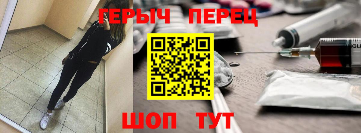 Героин герыч Озёрск