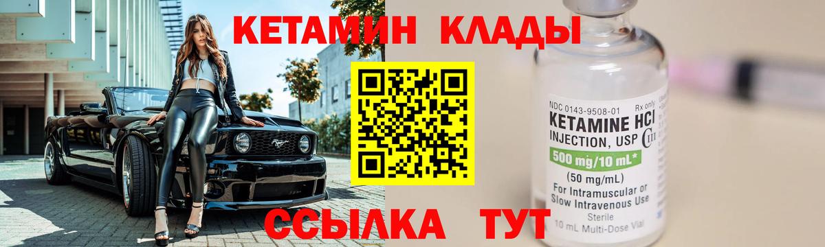 Кетамин VHQ  сайты даркнета какой сайт  Озёрск  Вход с VPN  гидра tor 
