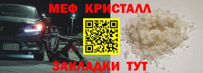 кристаллы Бугуруслан