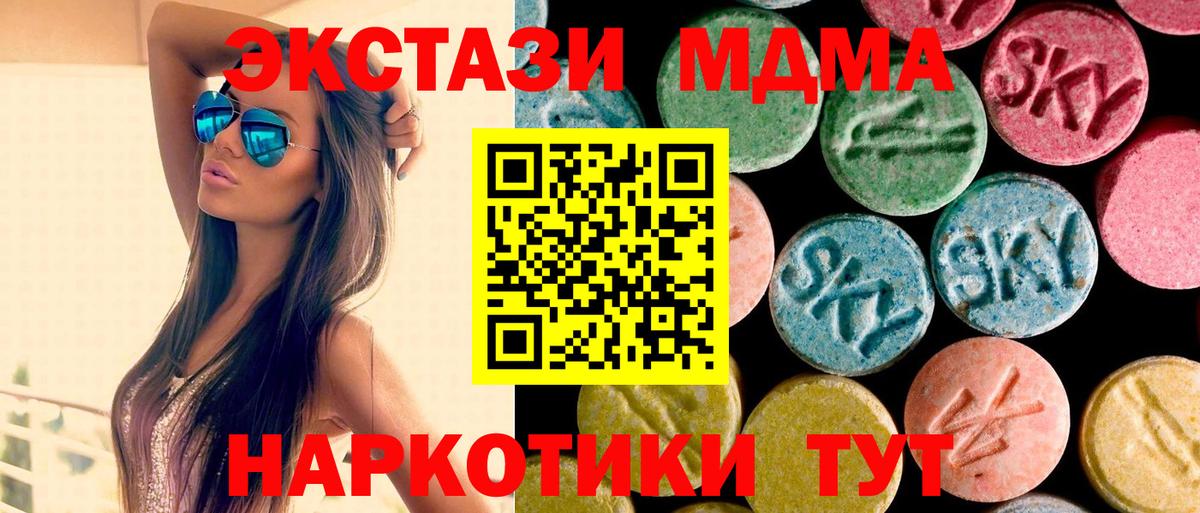 МДМА кристаллы  Вход с VPN  MDMA  MDMA Molly  Озёрск 
