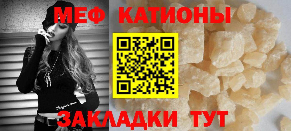 МЕФ кристаллы  Вход с VPN  Мефедрон  Озёрск  купить наркотики цена  Мефедрон мяу мяу 