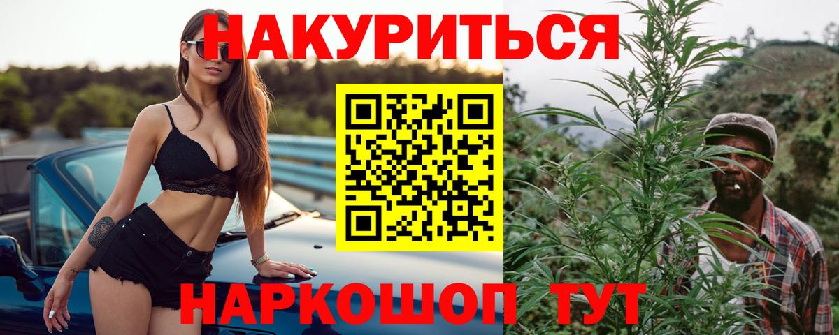 Каннабис Ganja Озёрск